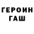 ГАШИШ Изолятор Alexey Voloshyn