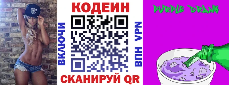 Кодеин напиток Lean (лин)  Фрязино 