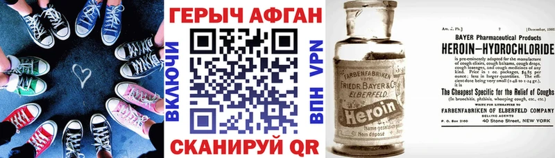 ГЕРОИН хмурый  площадка наркотические препараты  Фрязино 